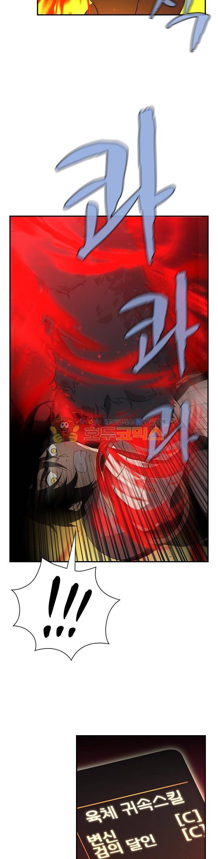 던전의 주인님 시즌2 12화 3