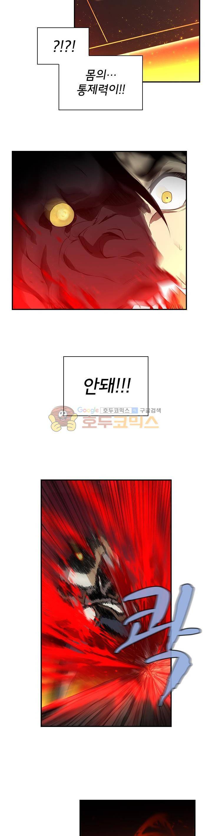 던전의 주인님 시즌2 12화 4