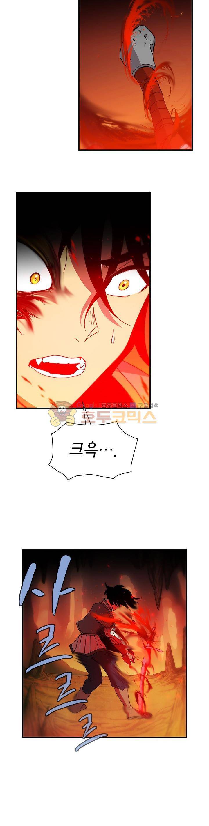 던전의 주인님 시즌2 12화 5