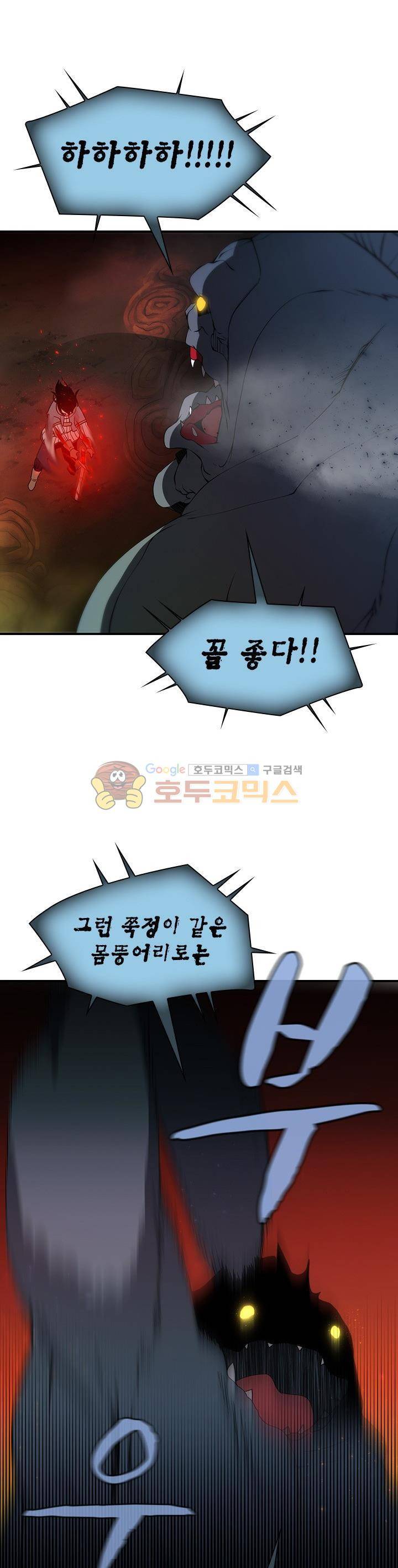 던전의 주인님 시즌2 12화 6