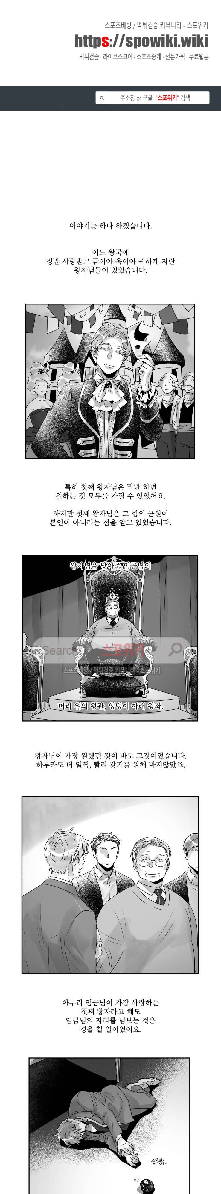 멜로드라마의문법 85화 1