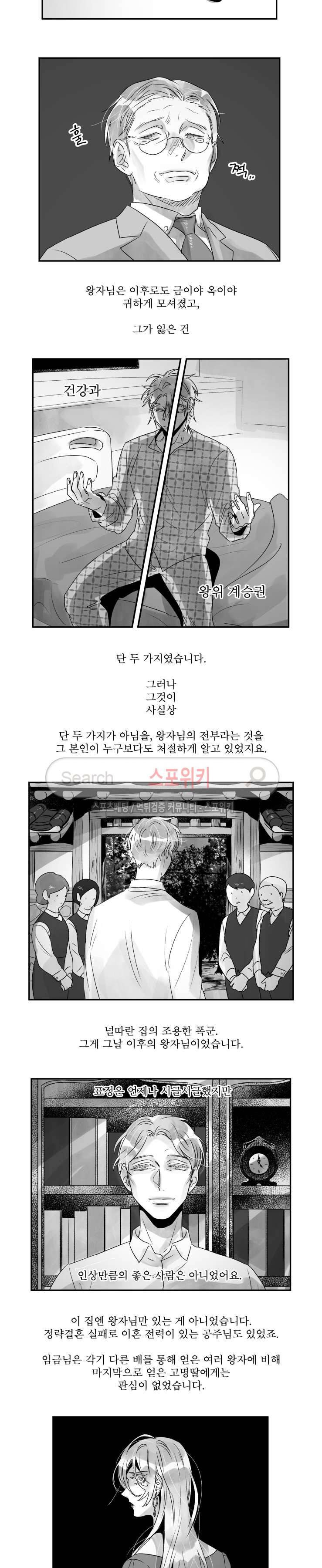 멜로드라마의문법 85화 2