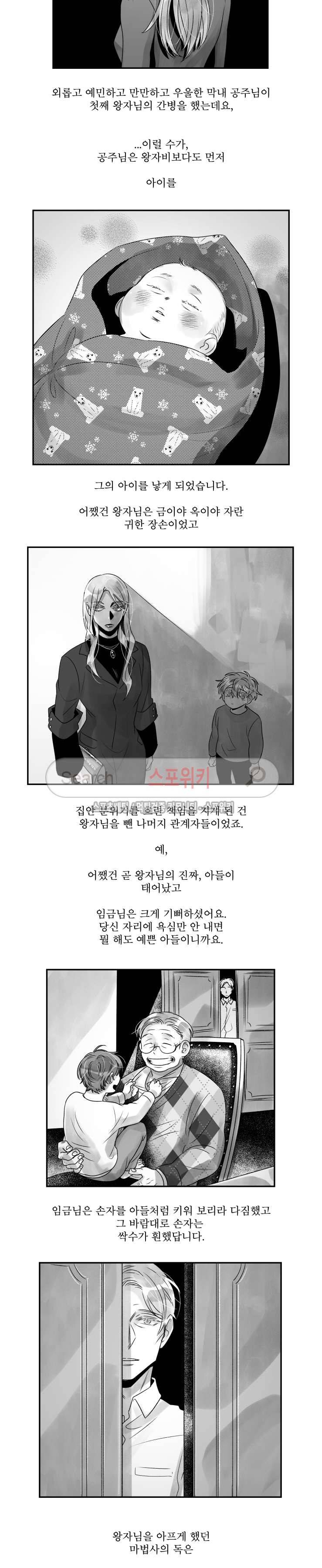 멜로드라마의문법 85화 3