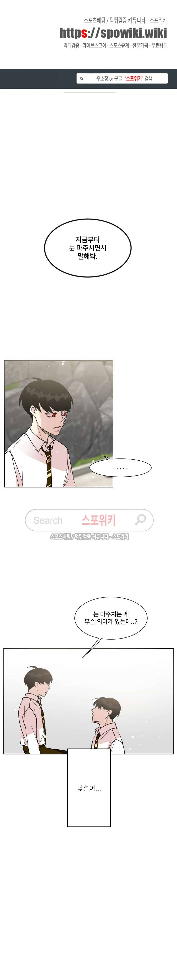 오늘부터 남자입니다 56화 1