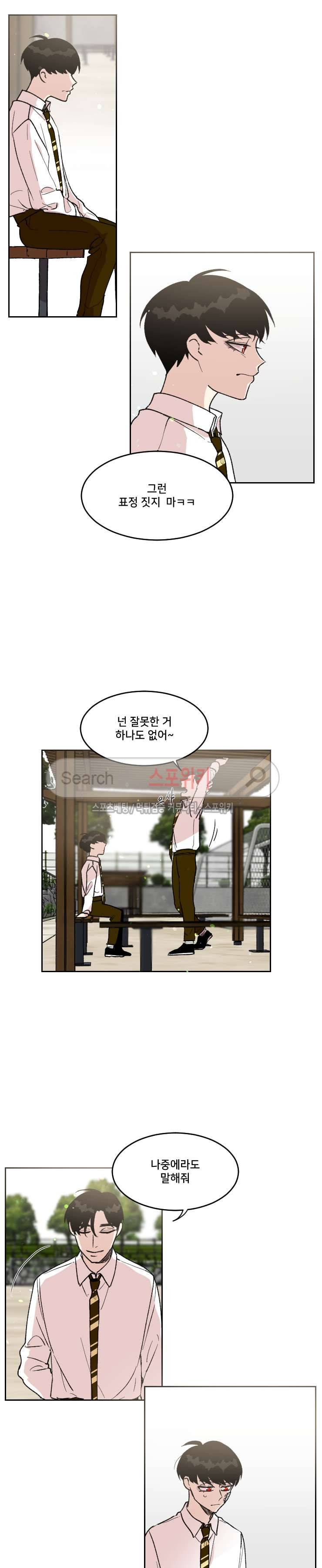 오늘부터 남자입니다 56화 3
