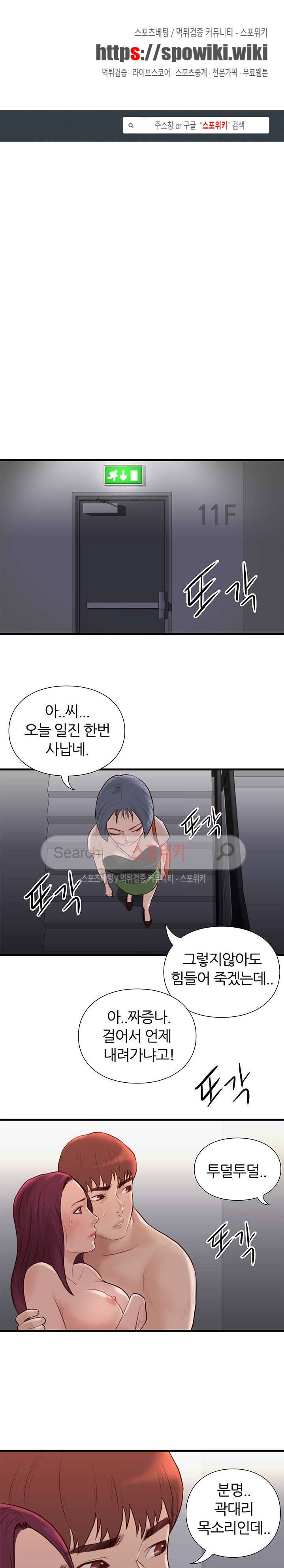 죽지 않아 19화 1