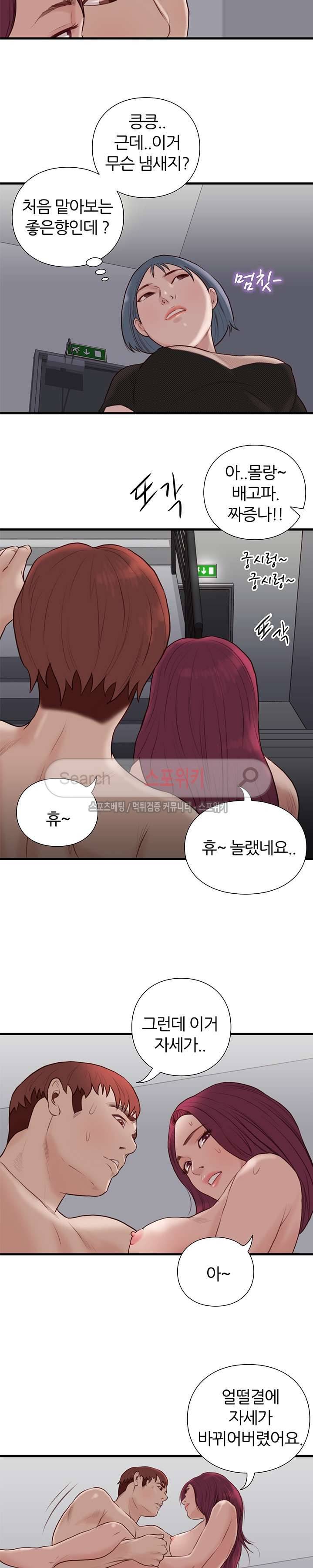 죽지 않아 19화 2