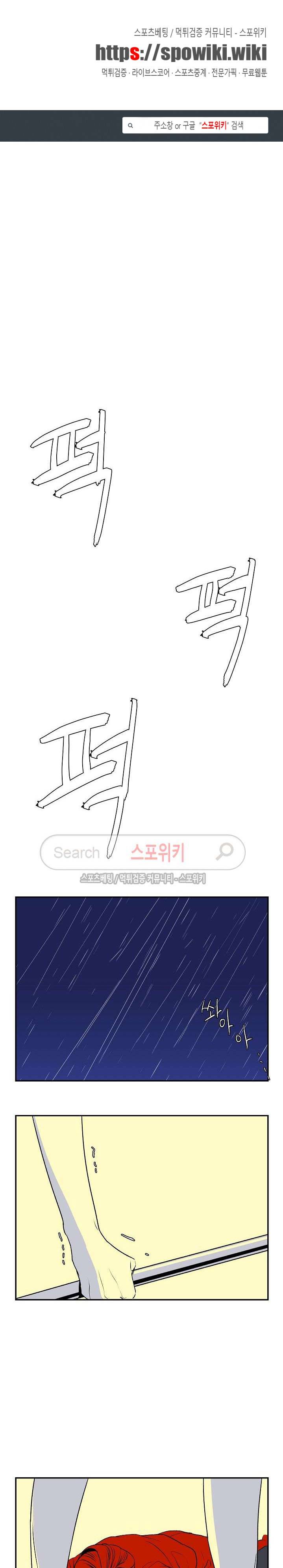 태풍전야 10화 1