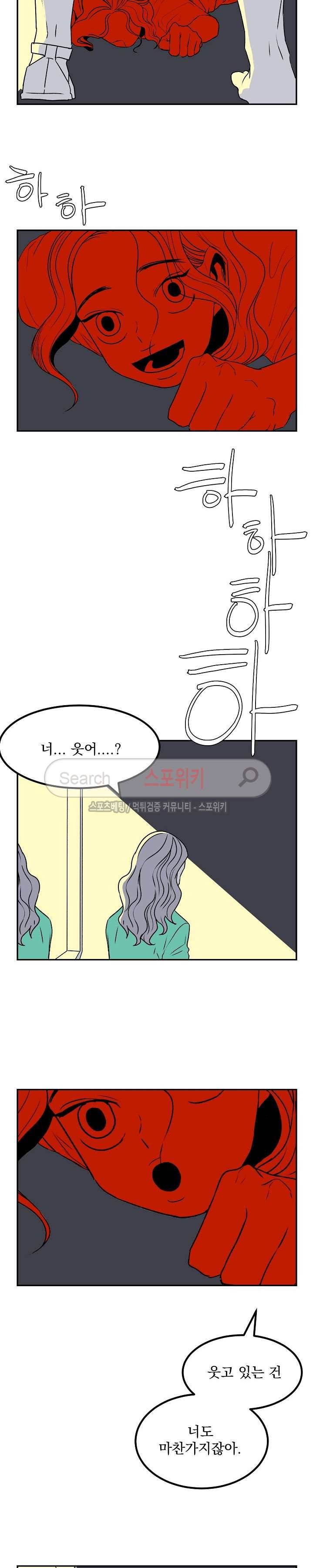 태풍전야 10화 2