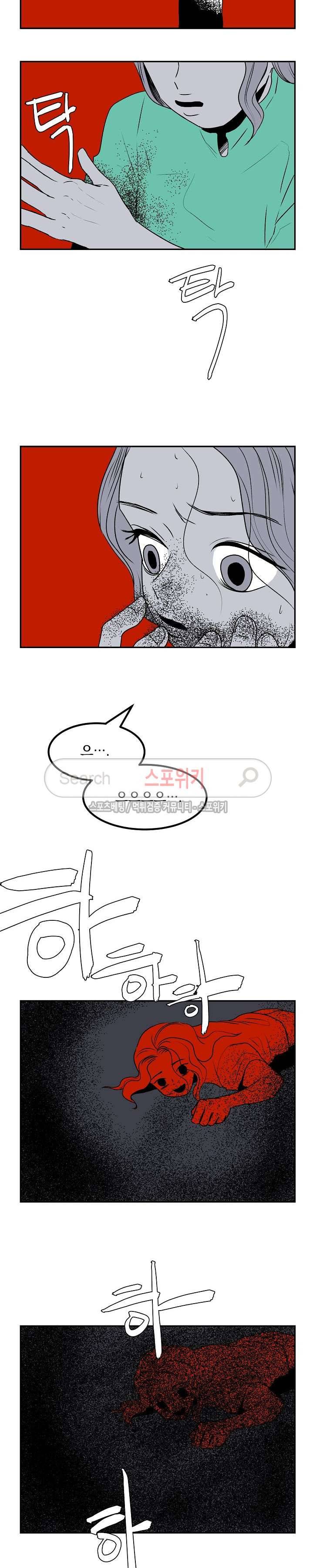 태풍전야 10화 4