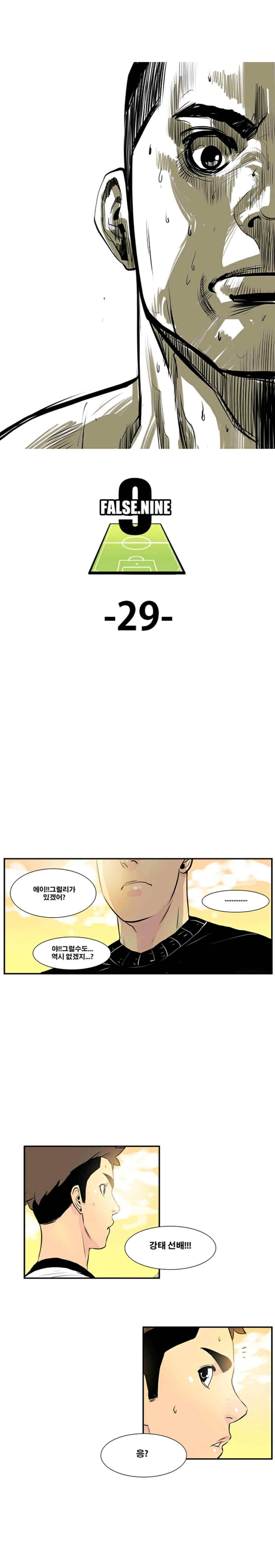 펄스나인 29화 1