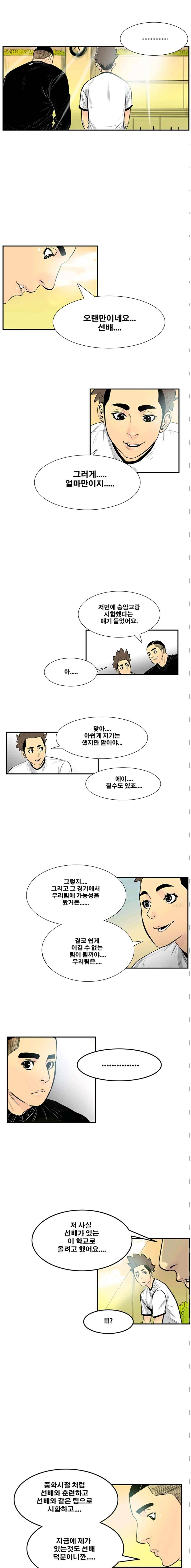 펄스나인 29화 3