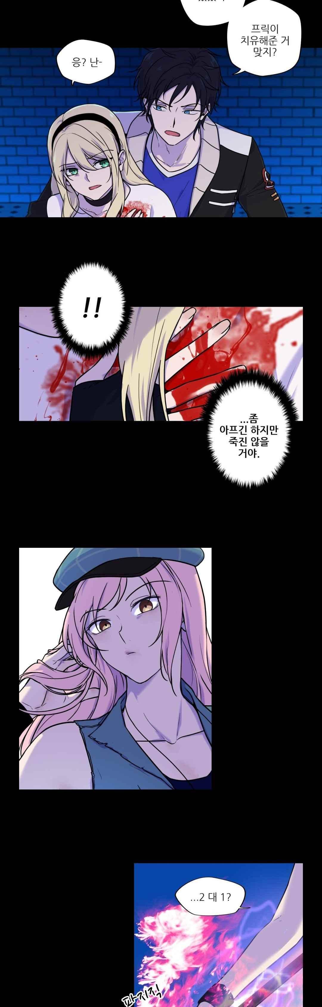 FREAK-QUENCY : 프릭-퀀시 24화 4