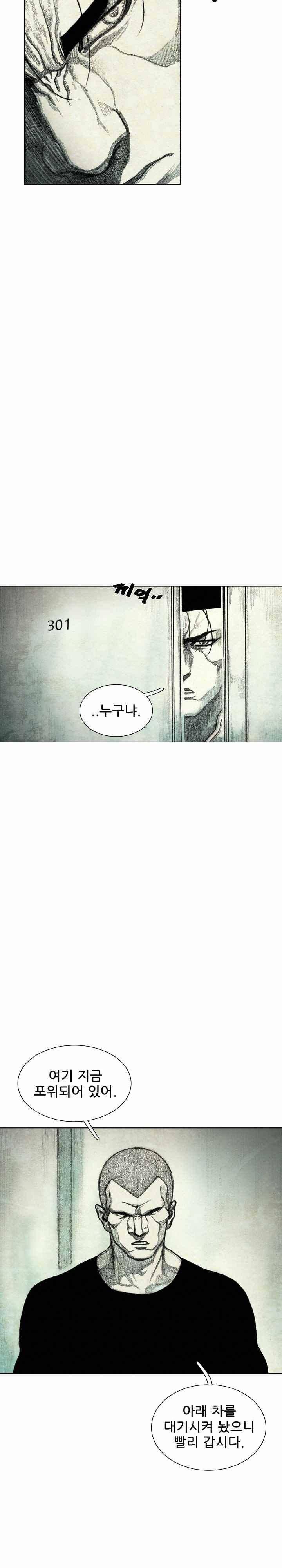 괴물아기 47화 2