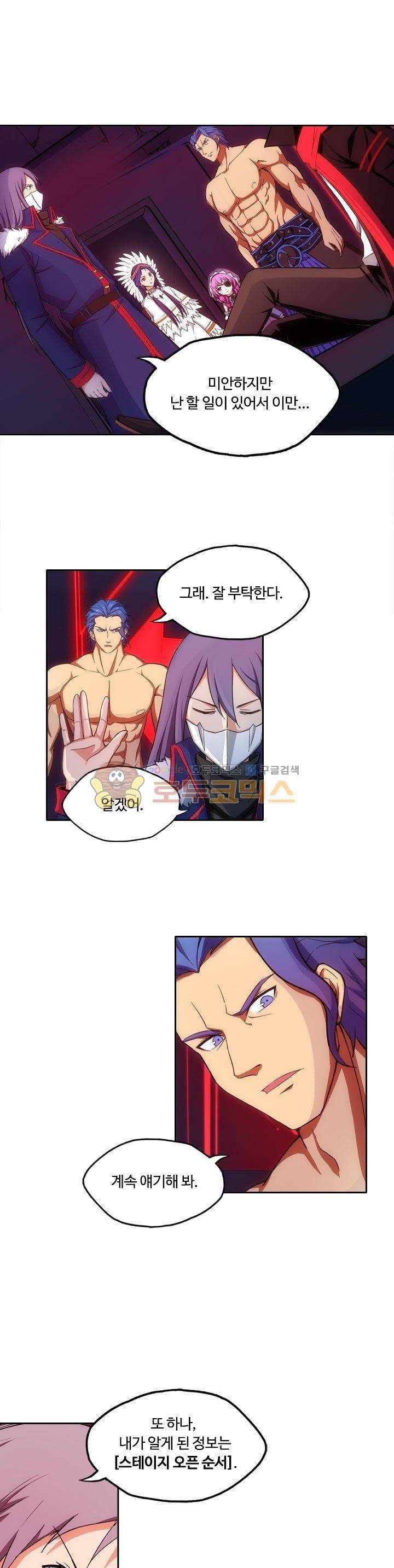 은의 묘지기 127화 1