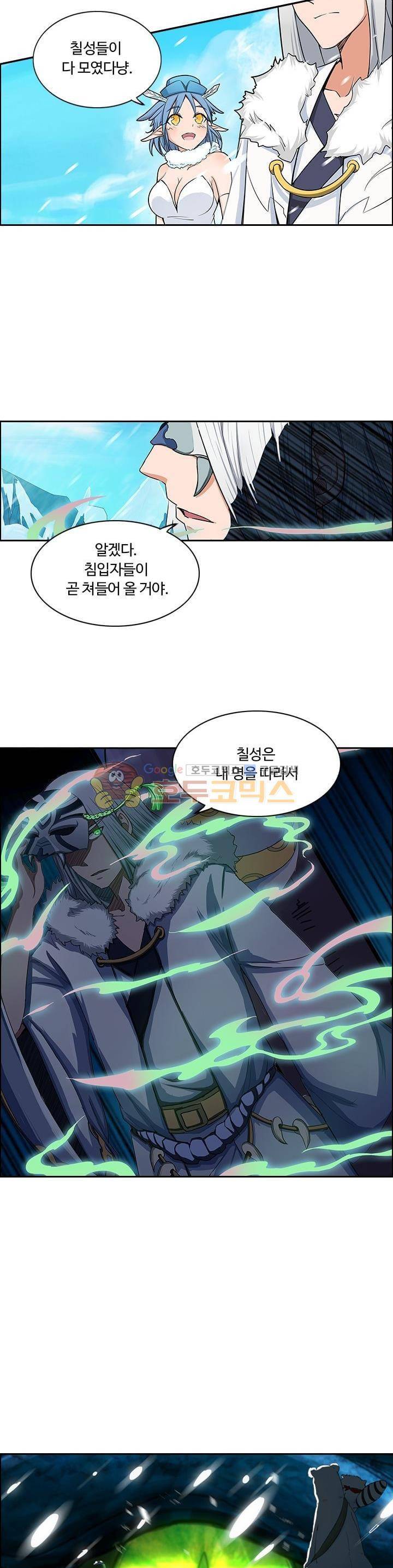 은의 묘지기 127화 4