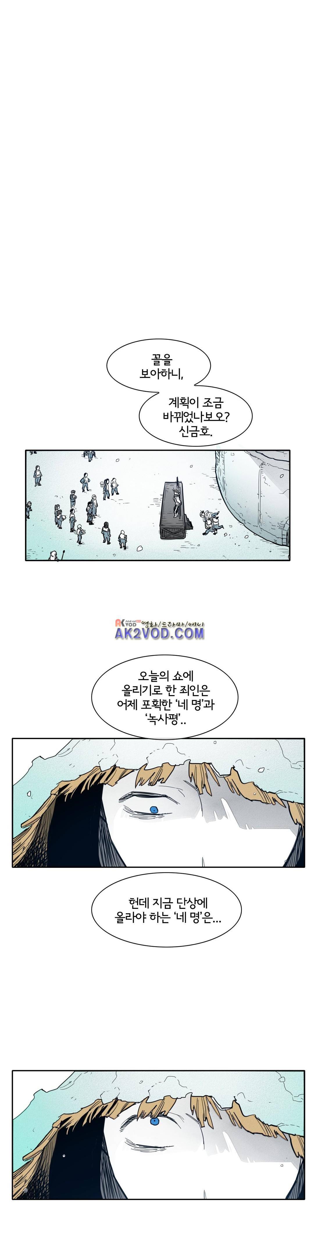 표준규격전사 111화 1