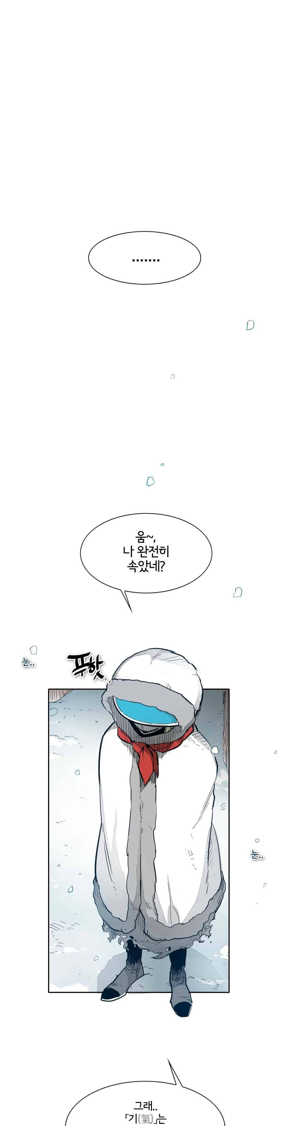 표준규격전사 120화 1