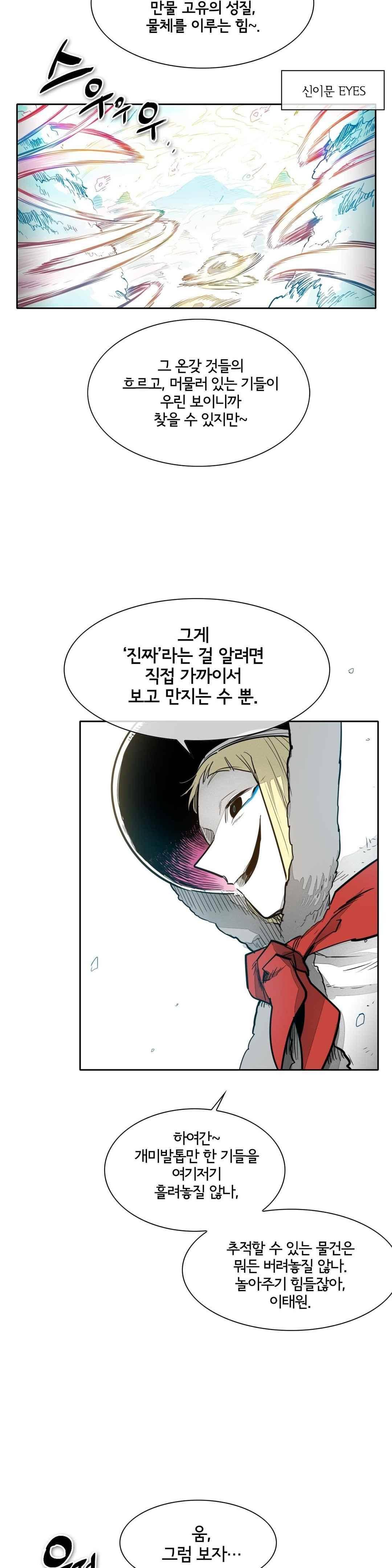 표준규격전사 120화 2