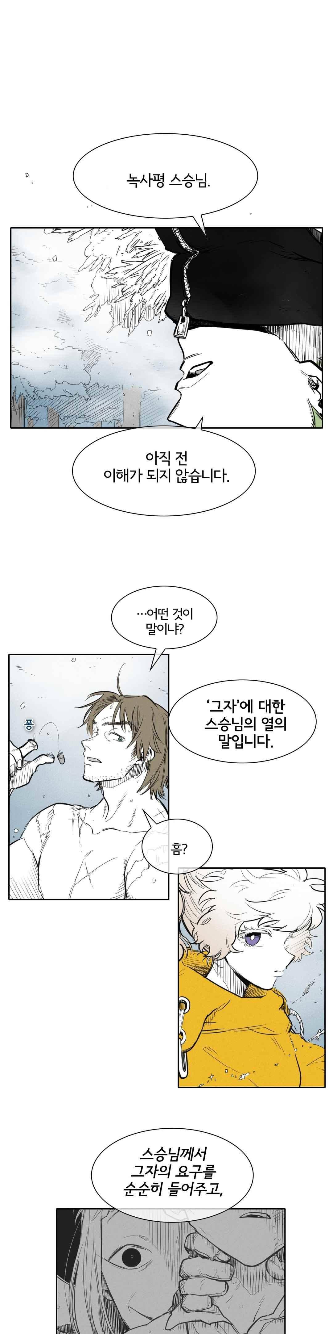 표준규격전사 129화 2