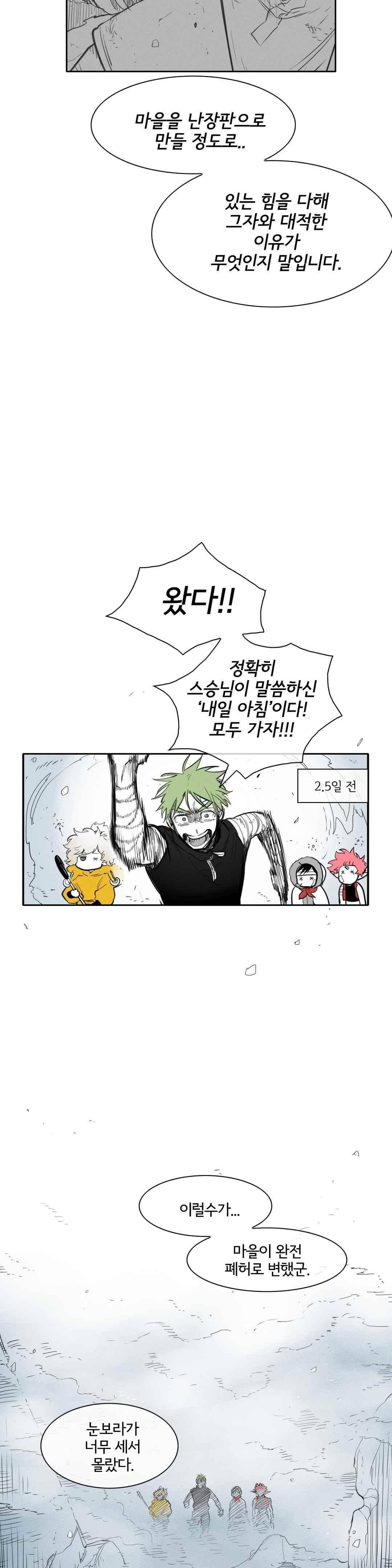 표준규격전사 129화 3