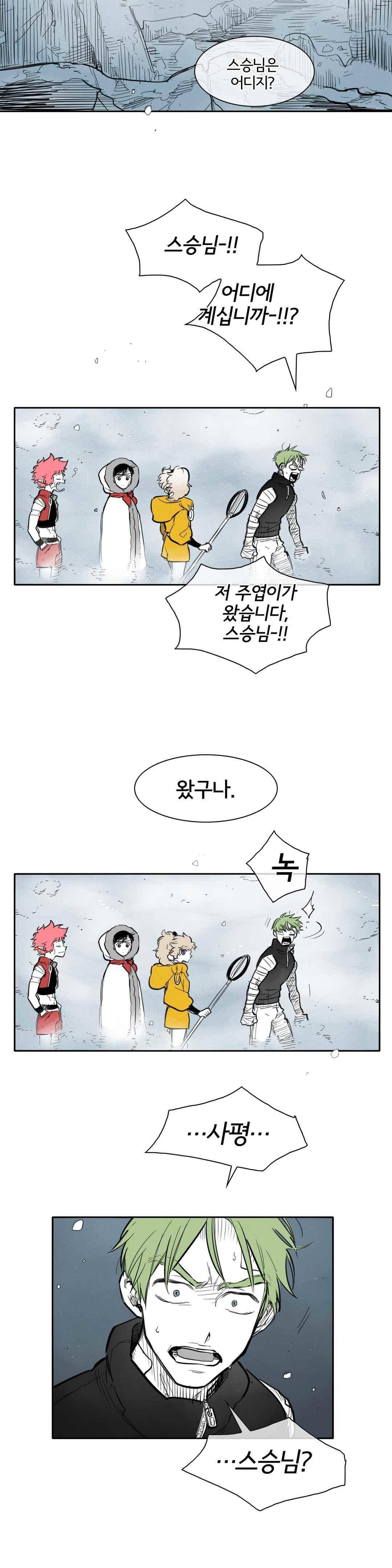 표준규격전사 129화 4