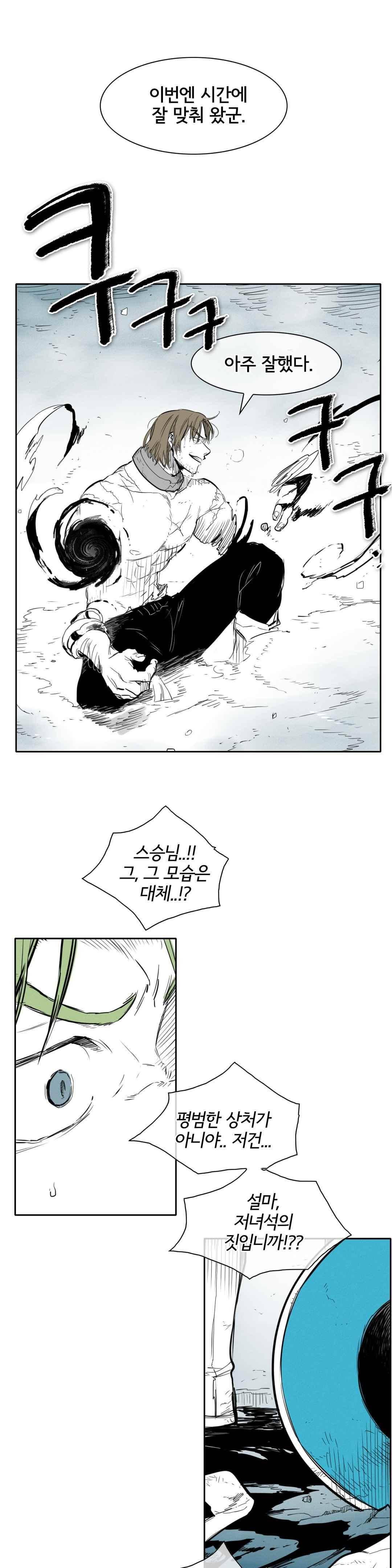 표준규격전사 129화 5