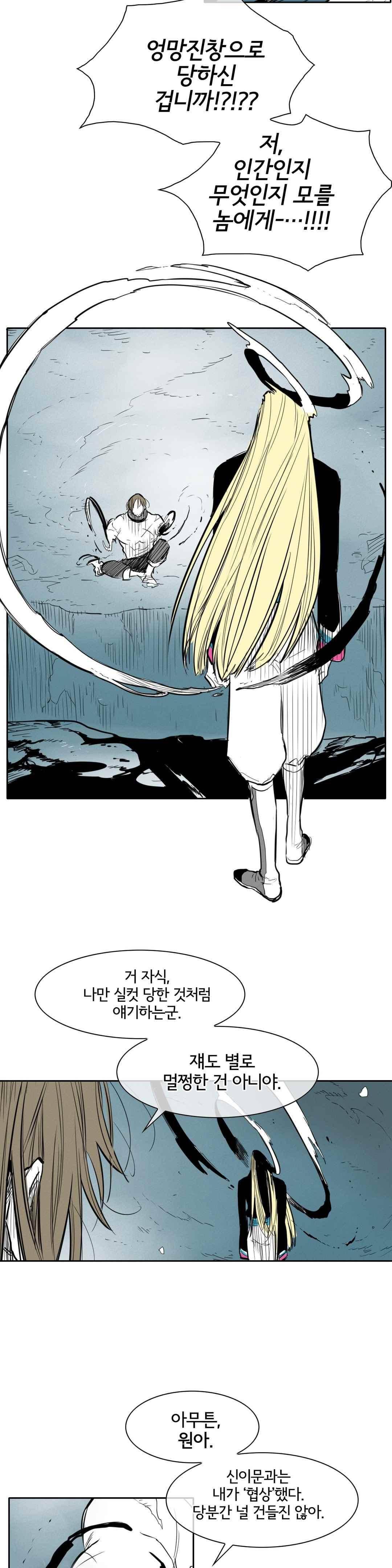 표준규격전사 129화 6