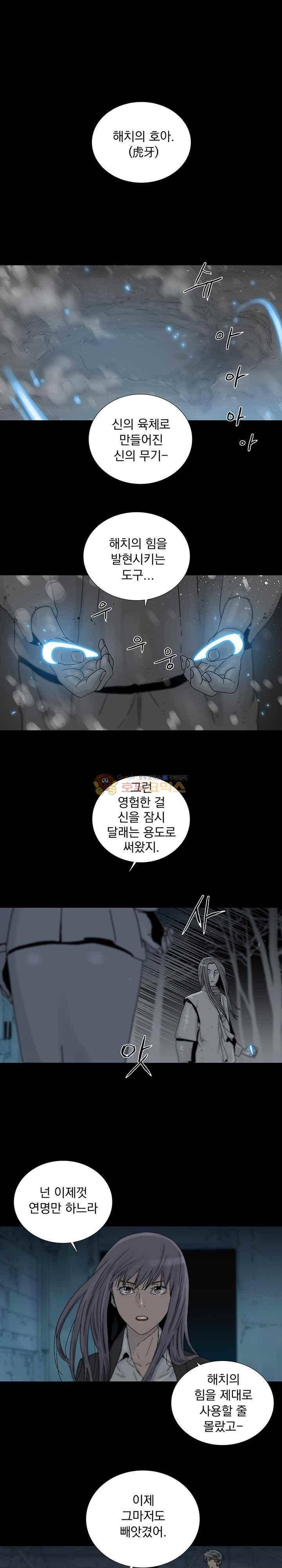 파사 36화 1