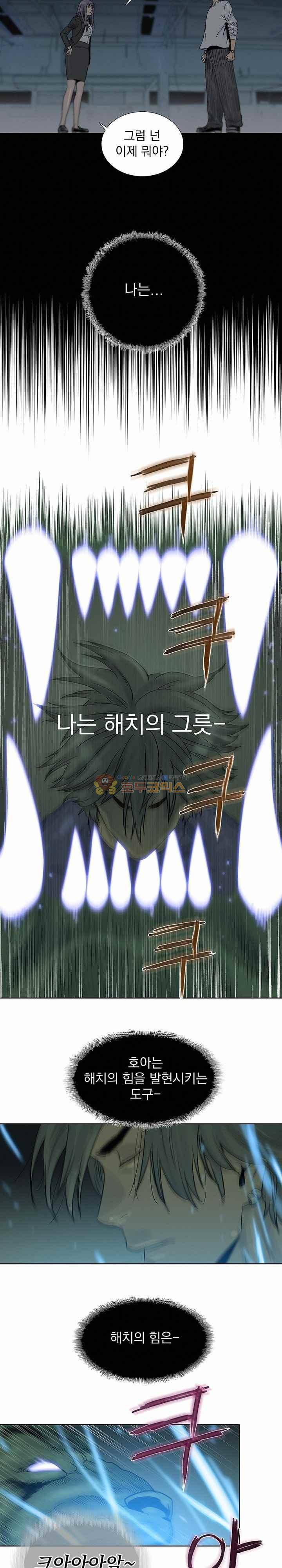 파사 36화 2