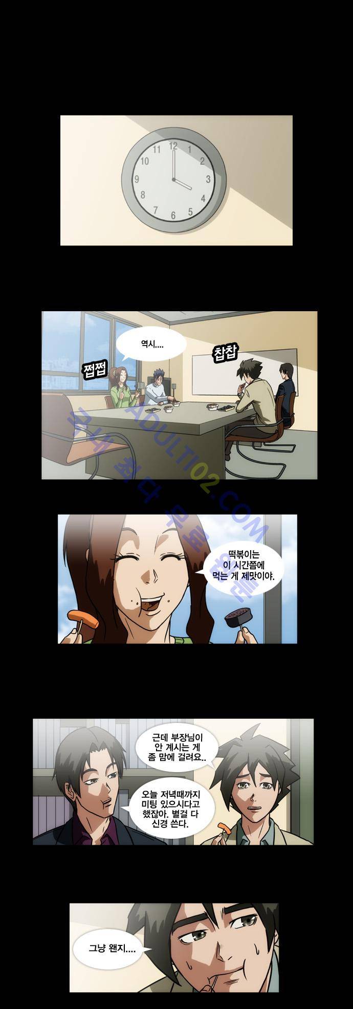 질풍기획 (시즌1) 16화 1