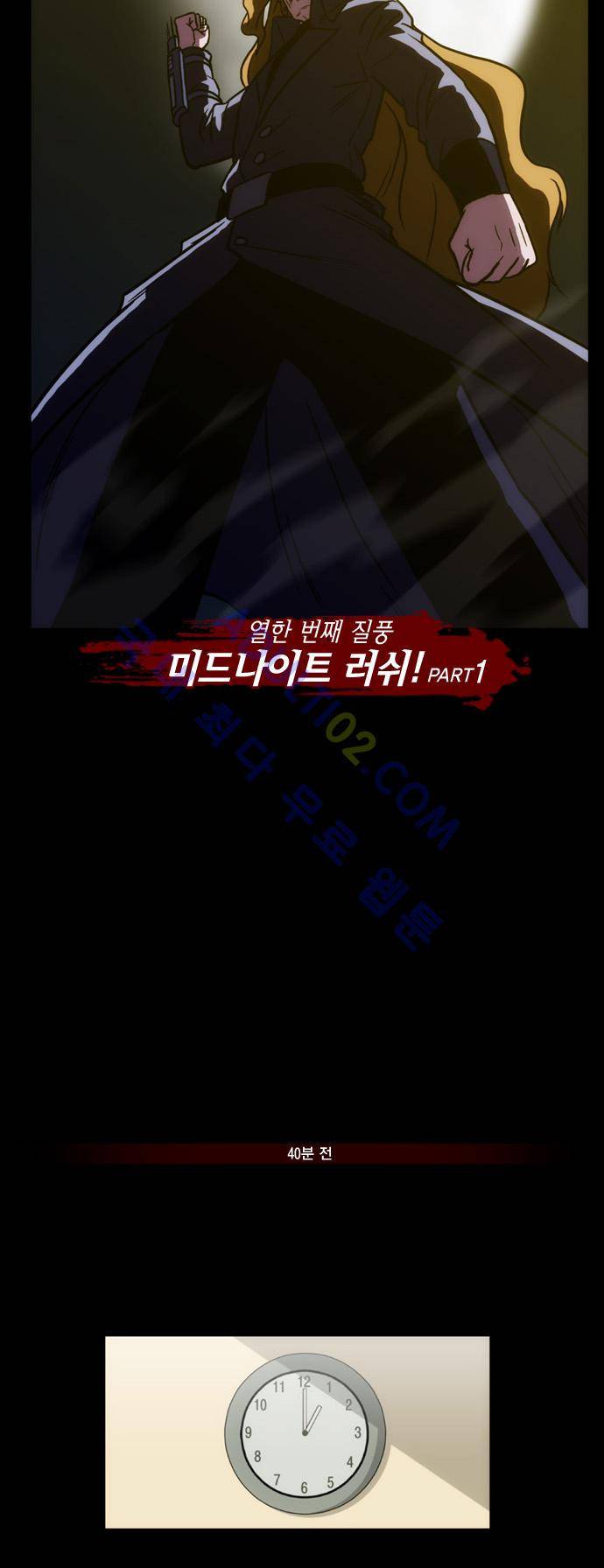 질풍기획 (시즌1) 26화 3