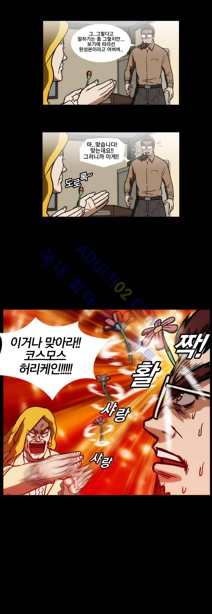 질풍기획 (시즌1) 26화 5