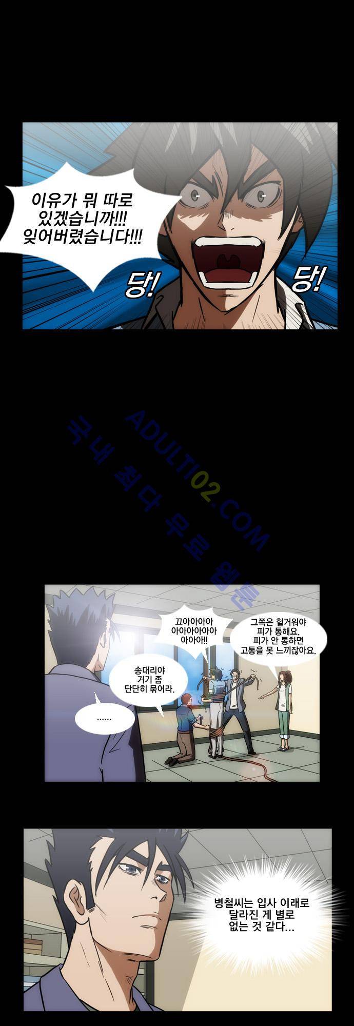 질풍기획 (시즌1) 36화 2