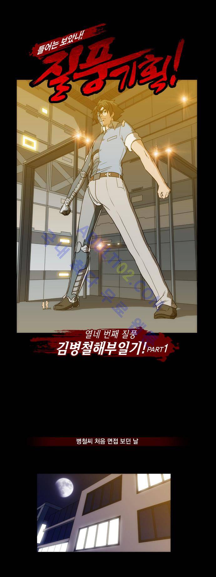 질풍기획 (시즌1) 36화 3