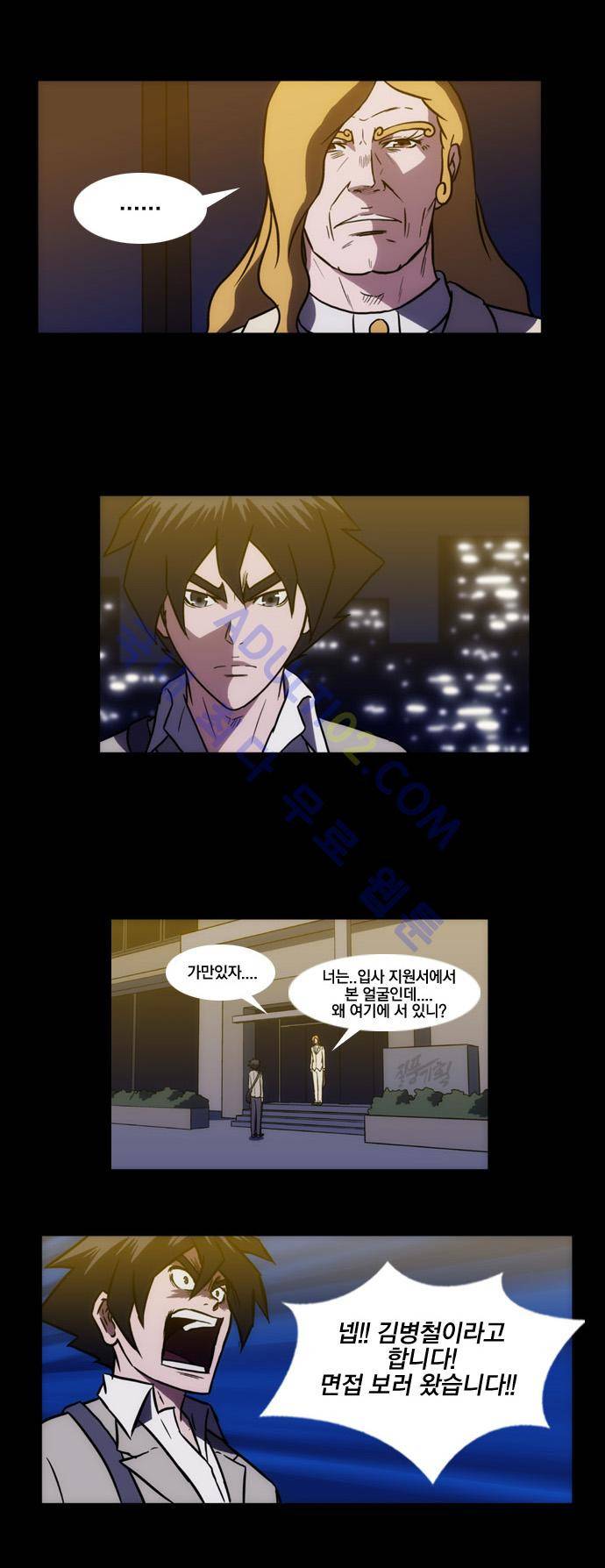 질풍기획 (시즌1) 36화 4