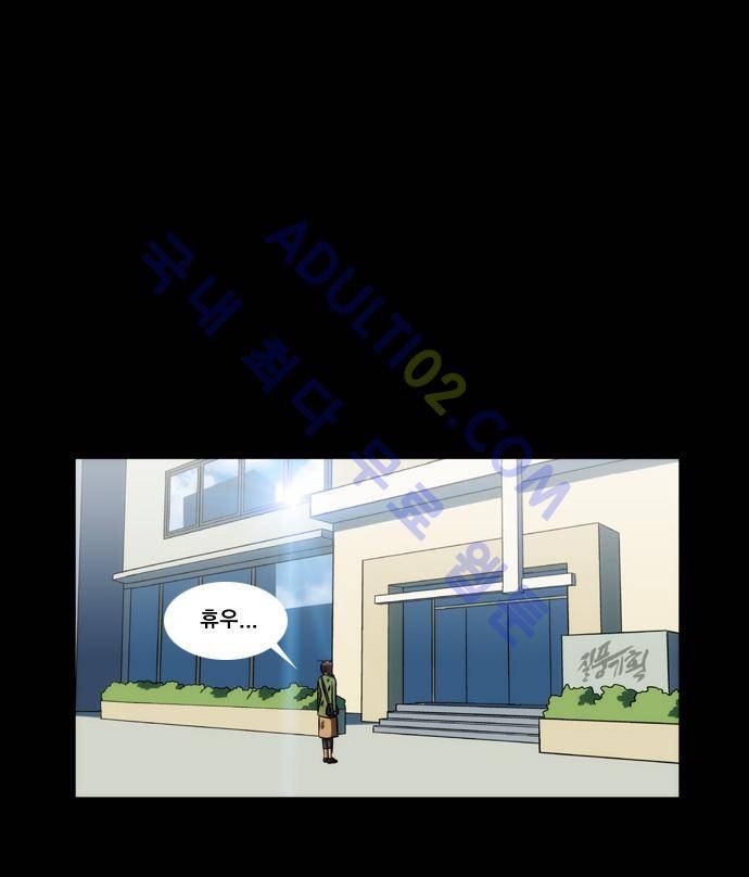 질풍기획 (시즌1) 56화 2