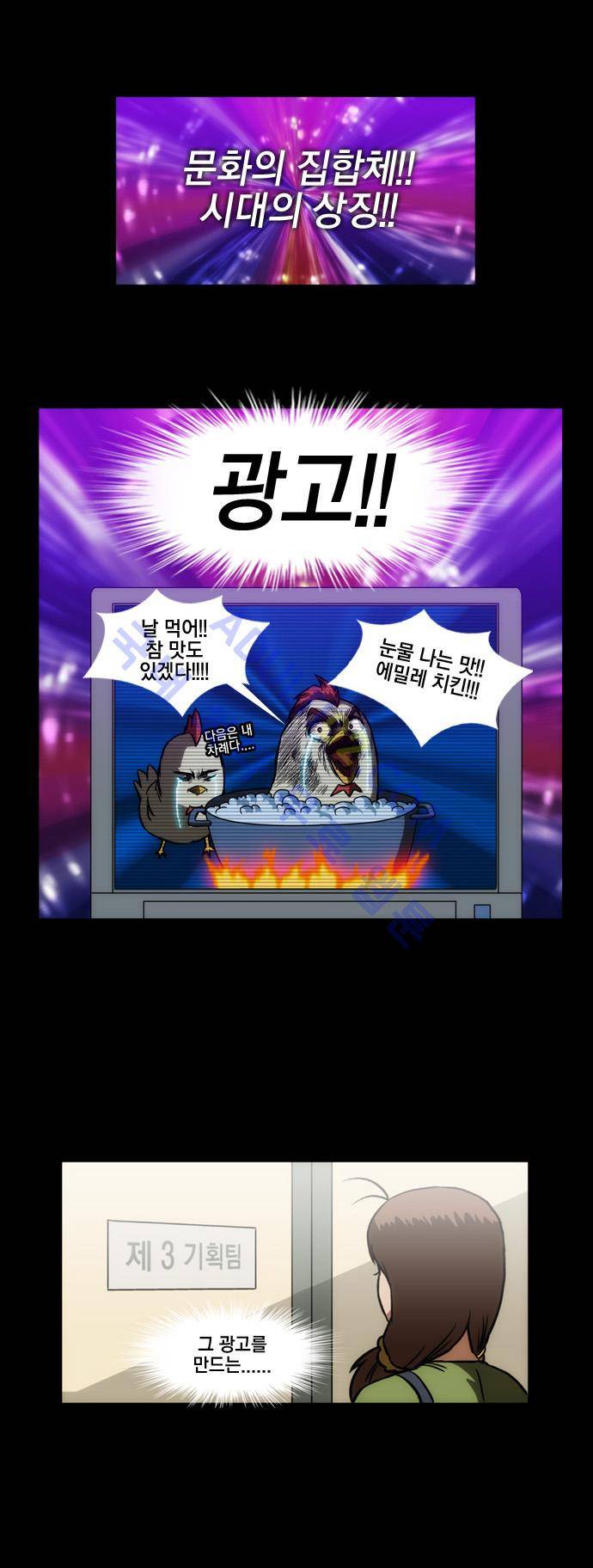 질풍기획 (시즌1) 56화 4