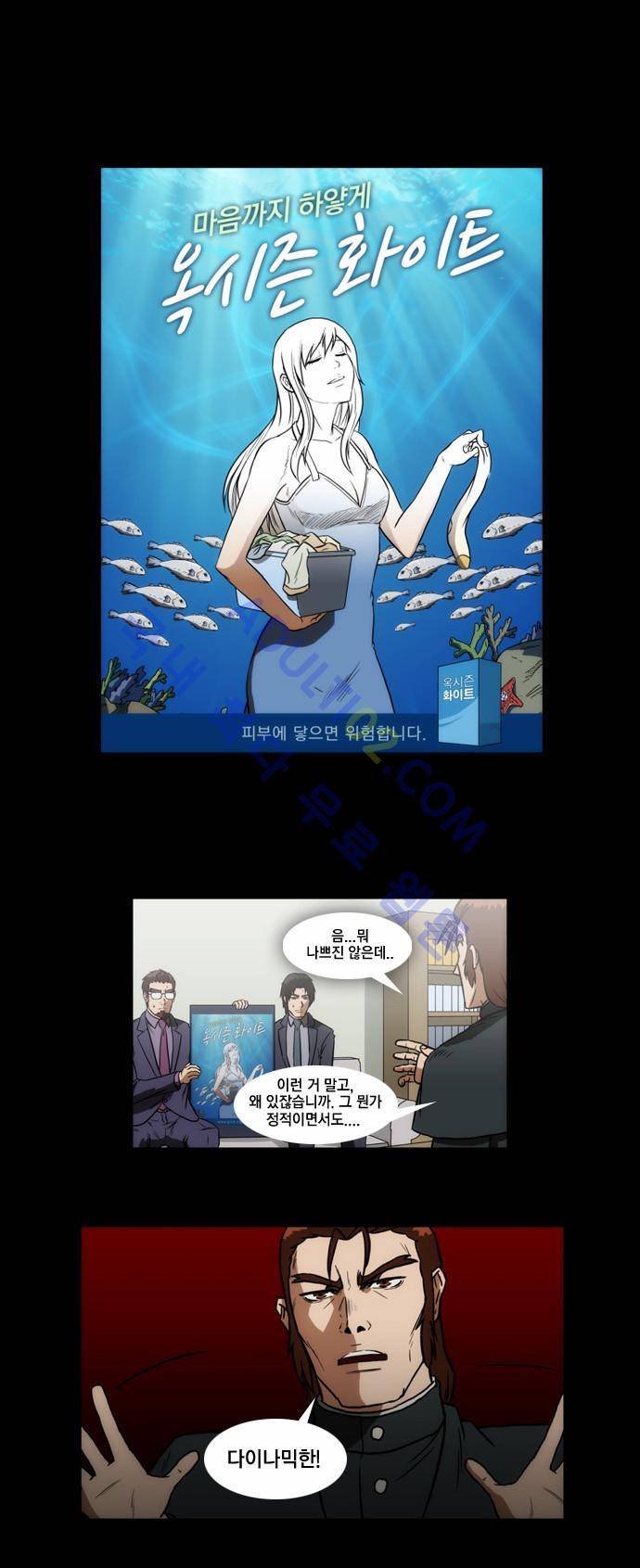 질풍기획 (시즌1) 63화 1