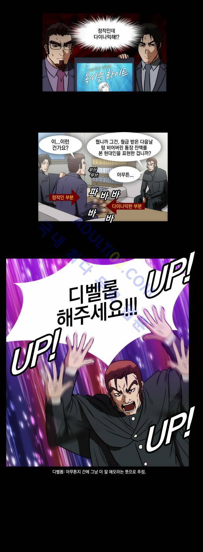 질풍기획 (시즌1) 63화 2