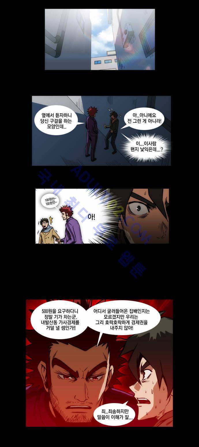 질풍기획 (시즌1) 68화 3