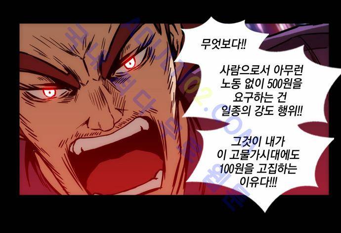 질풍기획 (시즌1) 68화 4