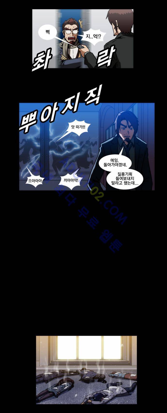 질풍기획 (시즌1) 77화 2
