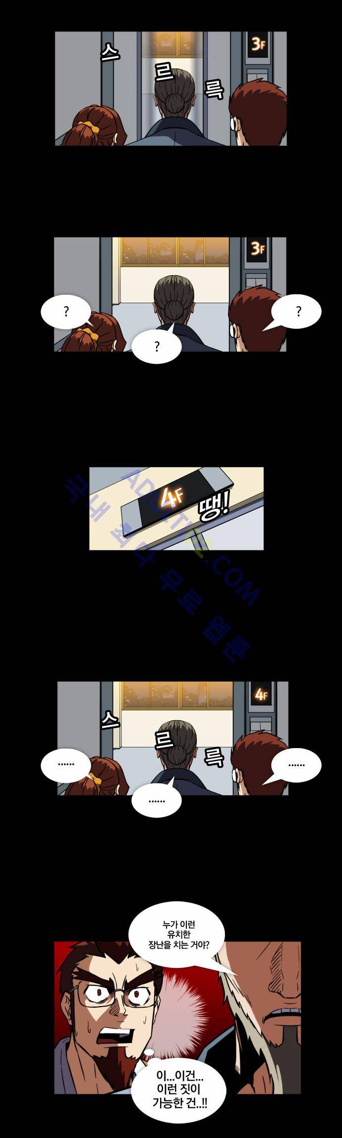 질풍기획 (시즌2) 4화 2