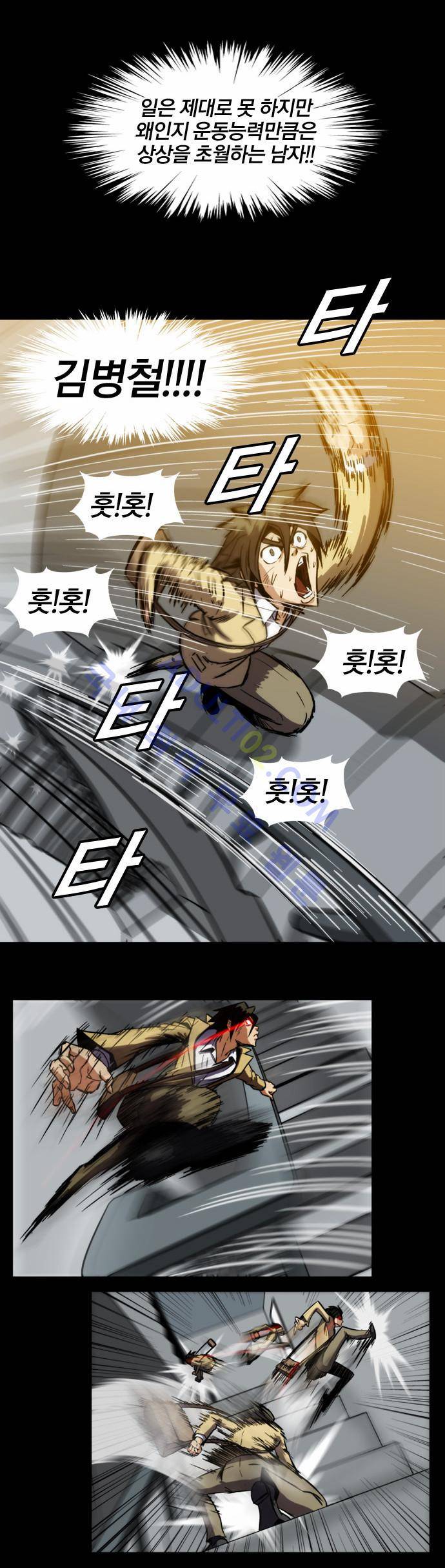 질풍기획 (시즌2) 4화 3