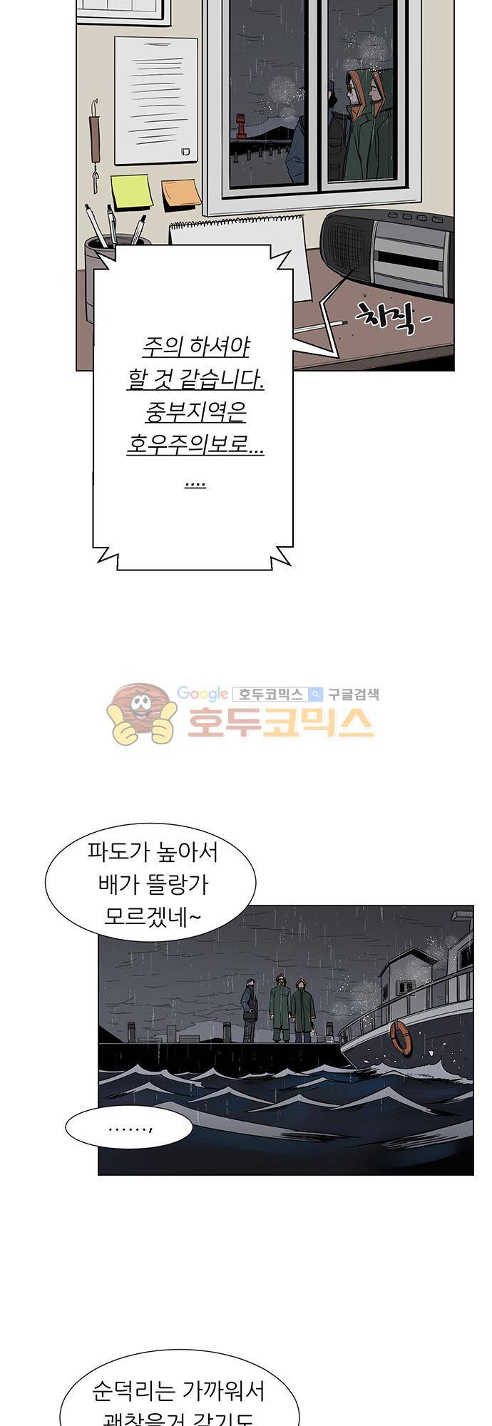 순덕리 시크릿 42화 2