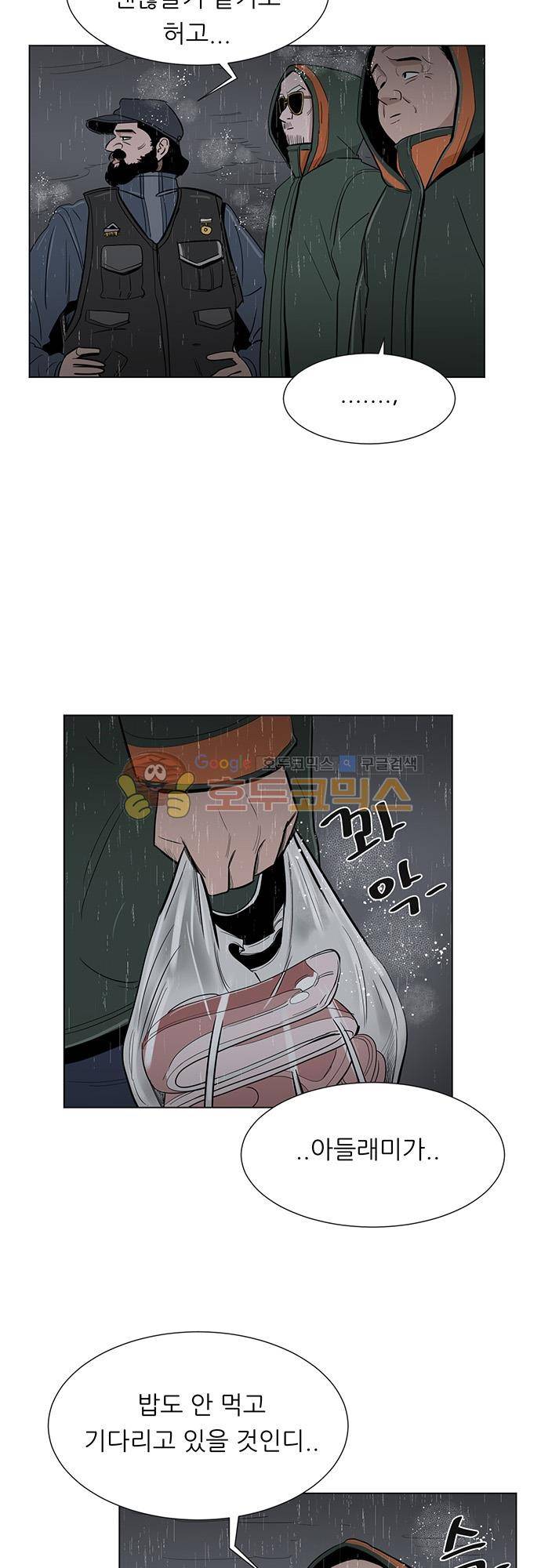 순덕리 시크릿 42화 3