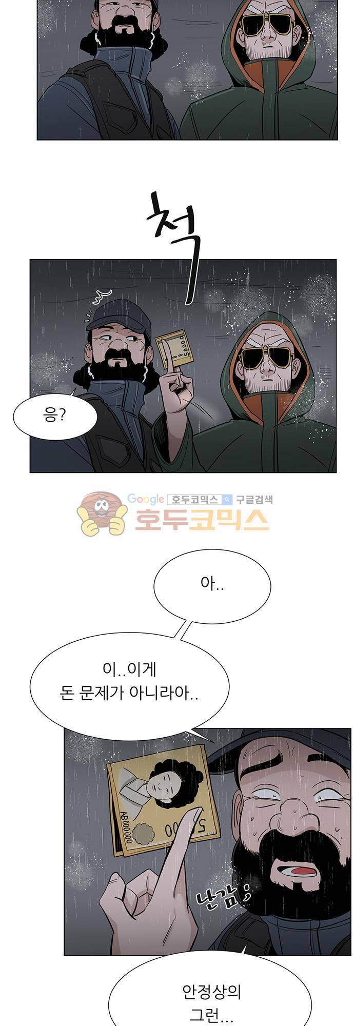 순덕리 시크릿 42화 5
