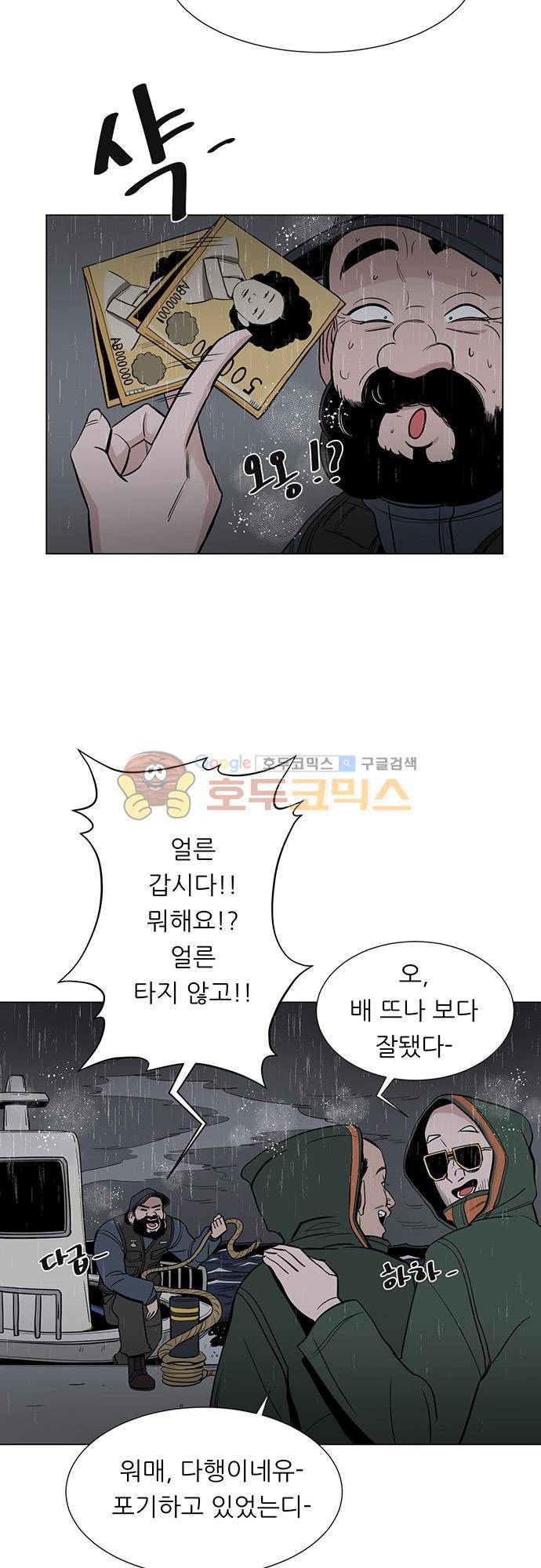 순덕리 시크릿 42화 6