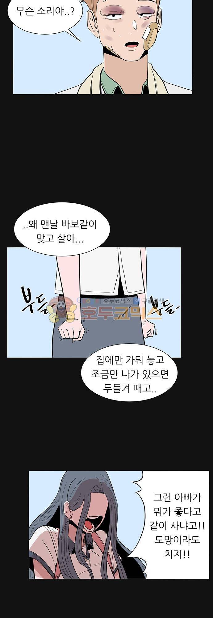 순덕리 시크릿 42화 11